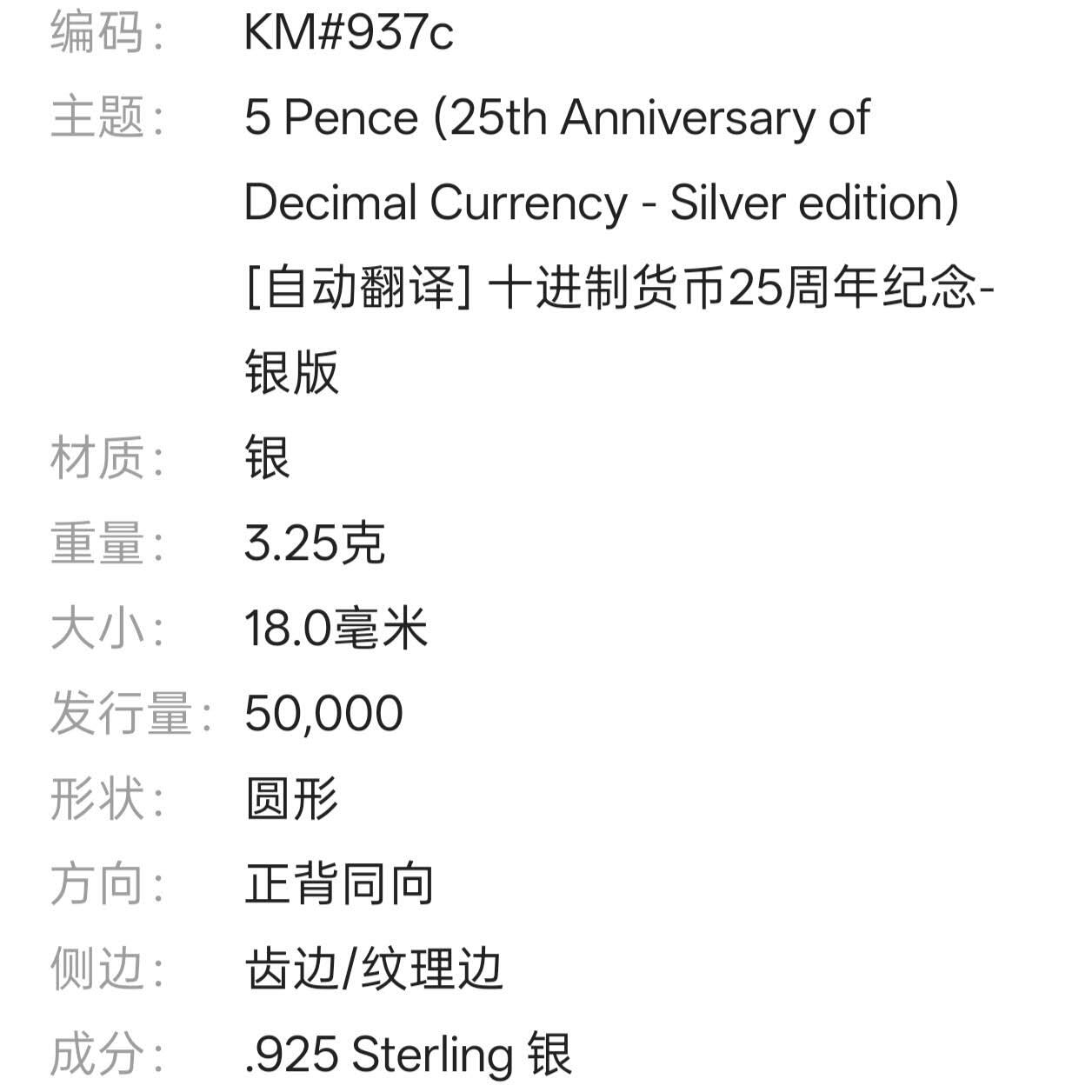 【春节前最后一拍，下一场3.3号】★第139加场★银币专场 不寄存，200包邮。不满200元，支付5元运费。《接受代拍 代送NGC评级》