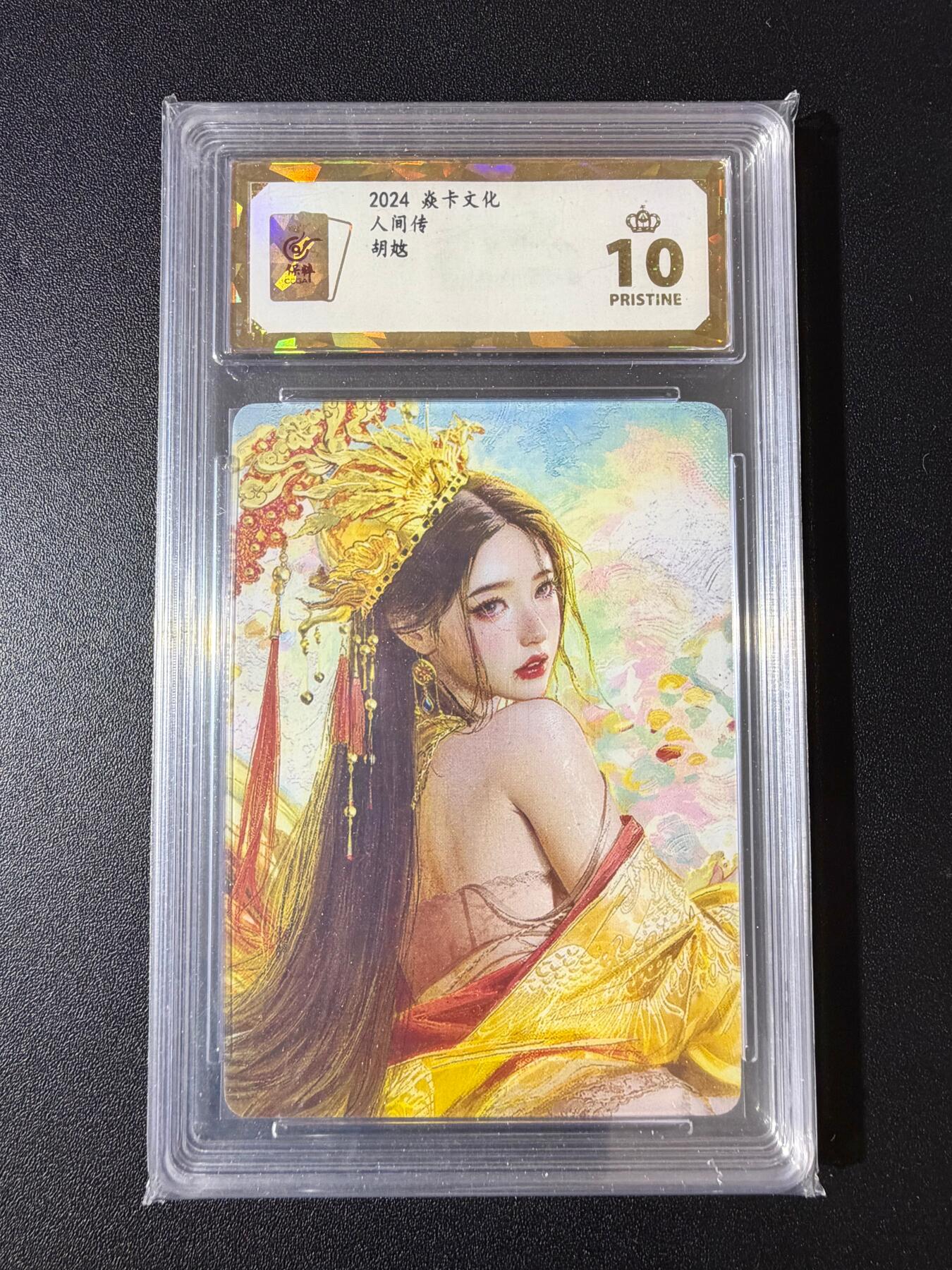 NO.23 好又多金牌大场，年前倒数第2期！每周一站式配齐，方便凑单！（周6晚8点截拍，卖家送拍0抽成！） 【爆金】焱卡 人间传 刷子 胡奿 大头