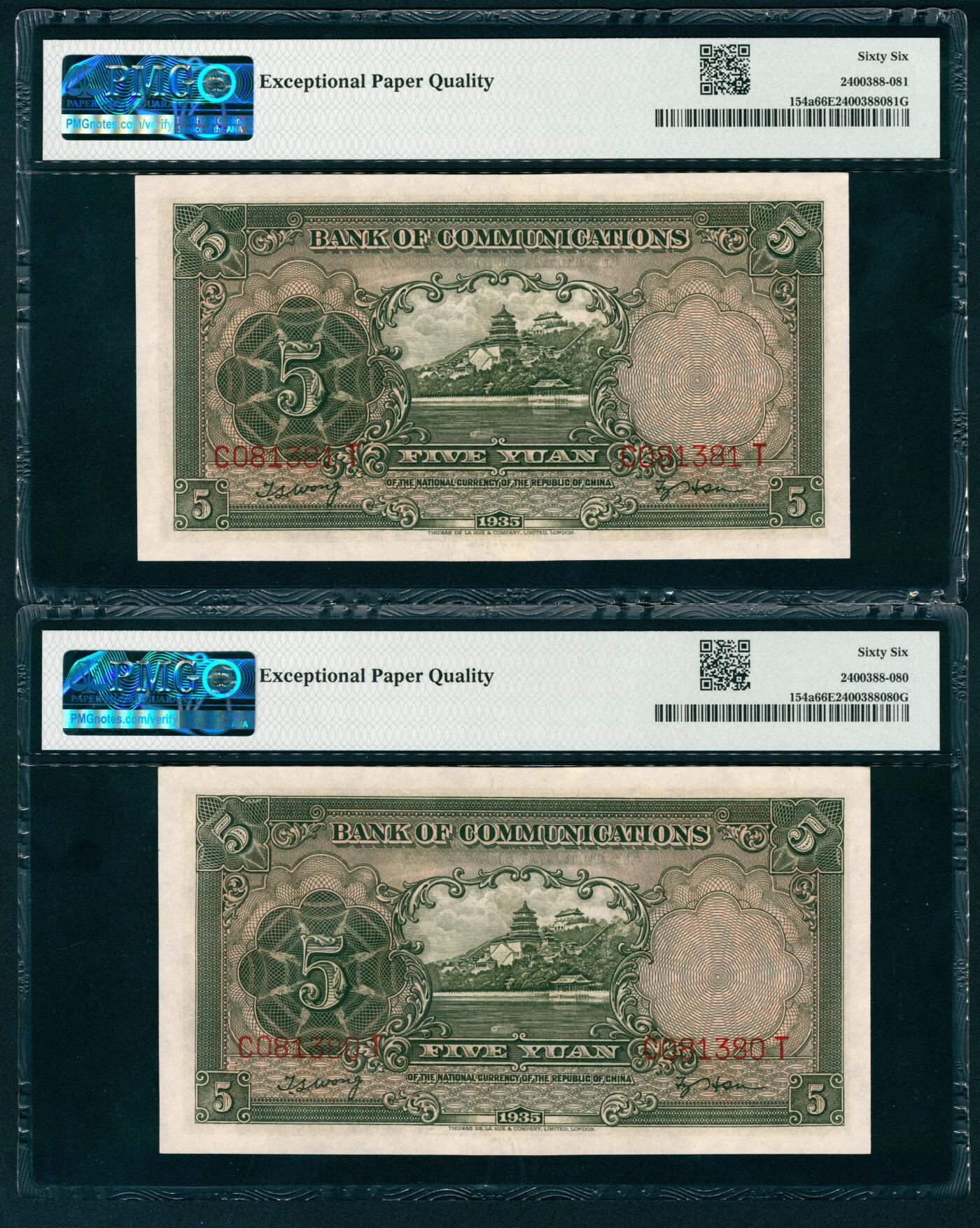 上海炎玺拍卖 玺纳祥瑞 民国二十四年交通银行伍圆2连号 PMG 66 EPQ