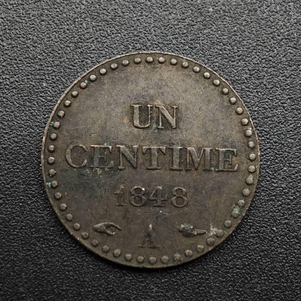 【淘币小摊】限时拍第八百六十拍  老铜币场  满百包邮可预留两周  周一统一发货  法国1848年一分铜币