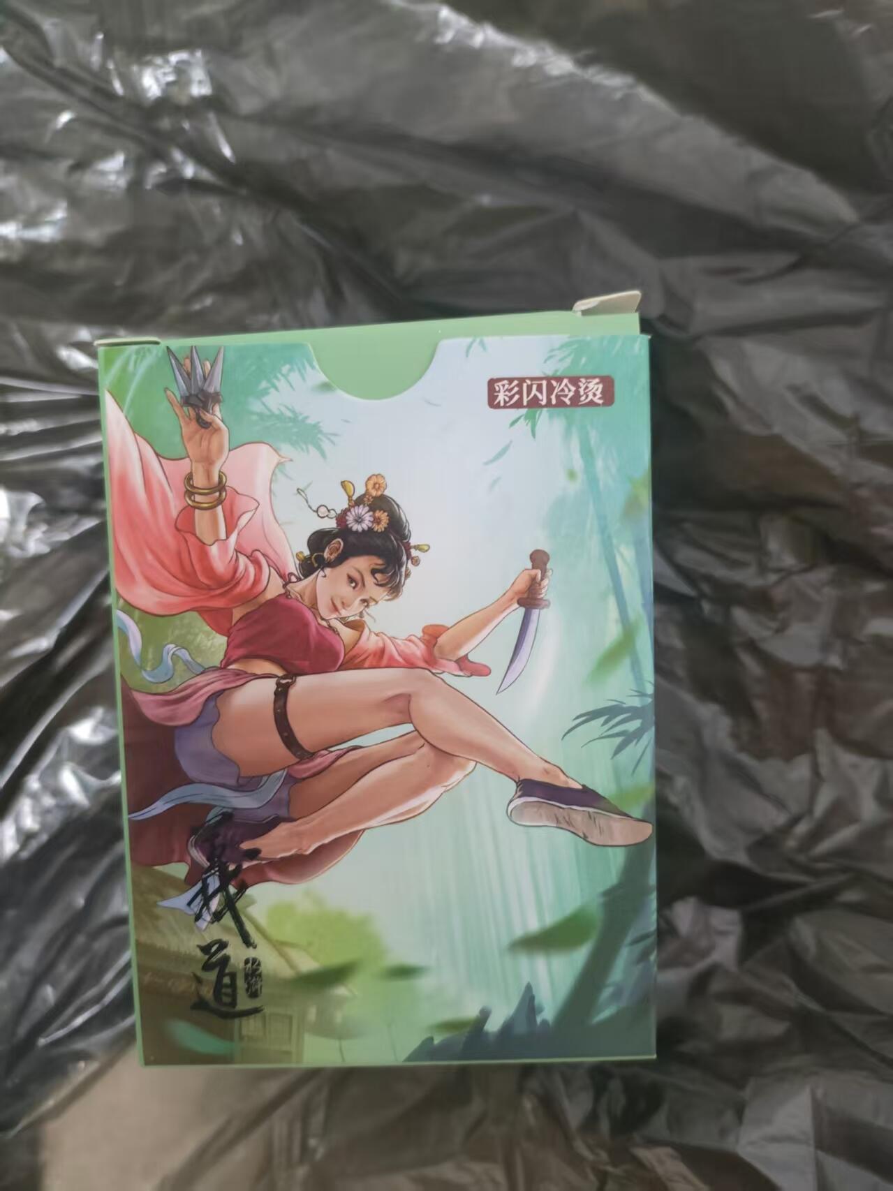 NO.23 好又多金牌大场，年前倒数第2期！每周一站式配齐，方便凑单！（周6晚8点截拍，卖家送拍0抽成！） 【套卡】大卡道 道义水浒 彩闪冷烫 全新未拆