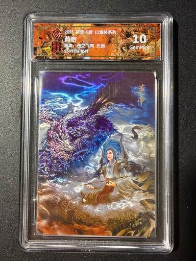 NO.23 好又多金牌大场，年前倒数第2期！每周一站式配齐，方便凑单！（周6晚8点截拍，卖家送拍0抽成！） - 百里 山海经 苍之飞鸿 黄帝 光刻 10G