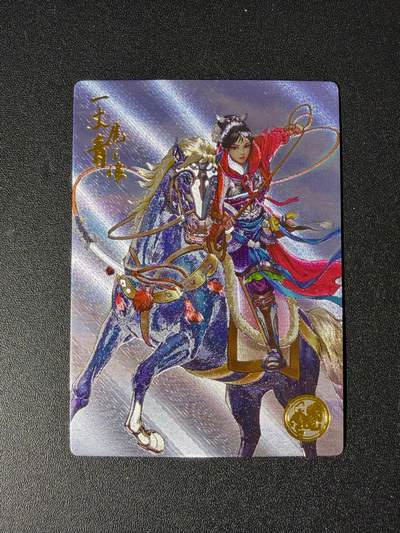 NO.23 好又多金牌大场，年前倒数第2期！每周一站式配齐，方便凑单！（周6晚8点截拍，卖家送拍0抽成！） - 【76编】大卡道 道义水浒特卡 左千秋 扈三娘 粗闪