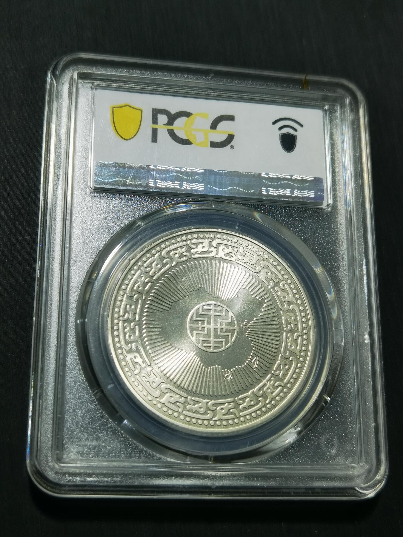 天下钱庄专场欢迎参拍 PCGS PR65蒋公诞辰百年纪念银章