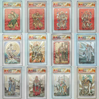 NO.23 好又多金牌大场，年前倒数第2期！每周一站式配齐，方便凑单！（周6晚8点截拍，卖家送拍0抽成！） - 【限编评级套】百里 门神礼盒 李云中 限编粗闪 12张全套 内含11个10星 集齐不易