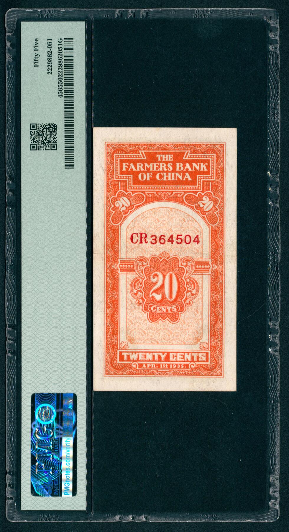 上海炎玺拍卖 玺纳祥瑞 民国二十四年中国农民银行贰角 PMG 55