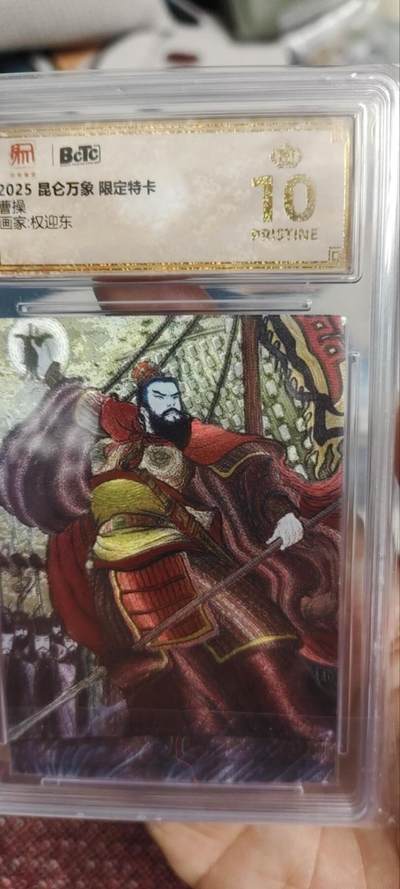 秋原瞳的小店第三十五期（年终大促2/3.进货入册的千万别错过，年味越来越浓了，无限接近快乐的时候那是最快乐的） - 昆仑万象爆金曹操