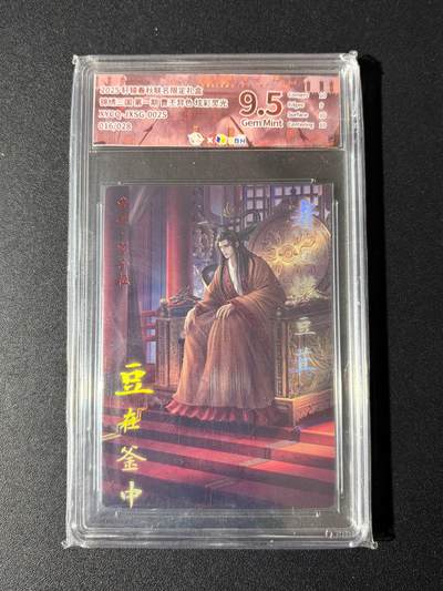 NO.23 好又多金牌大场，年前倒数第2期！每周一站式配齐，方便凑单！（周6晚8点截拍，卖家送拍0抽成！） - 【16/28编】轩辕春秋 曹丕异色 炫彩灵光 9.5G