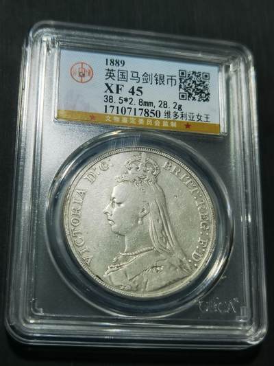 天下钱庄专场欢迎参拍 - 英国维多利亚马剑银币