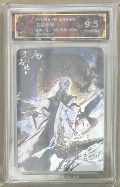 NO.23 好又多金牌大场，年前倒数第2期！每周一站式配齐，方便凑单！（周6晚8点截拍，卖家送拍0抽成！） - 【35/95编】百里 山海经 苍之飞鸿 太子长琴 光刻 9.5G