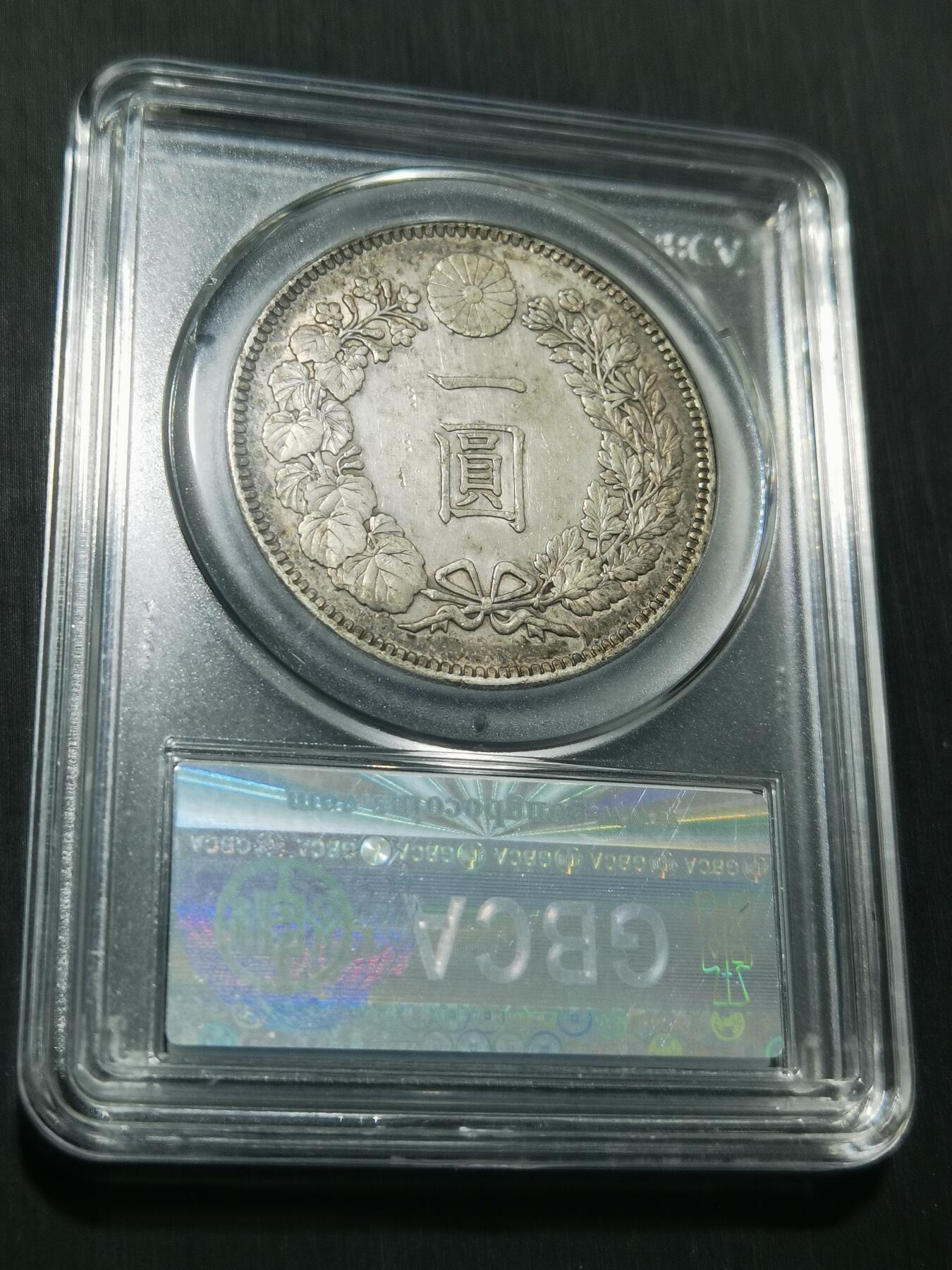 天下钱庄专场欢迎参拍 公博评级AU50日本龙一元银币