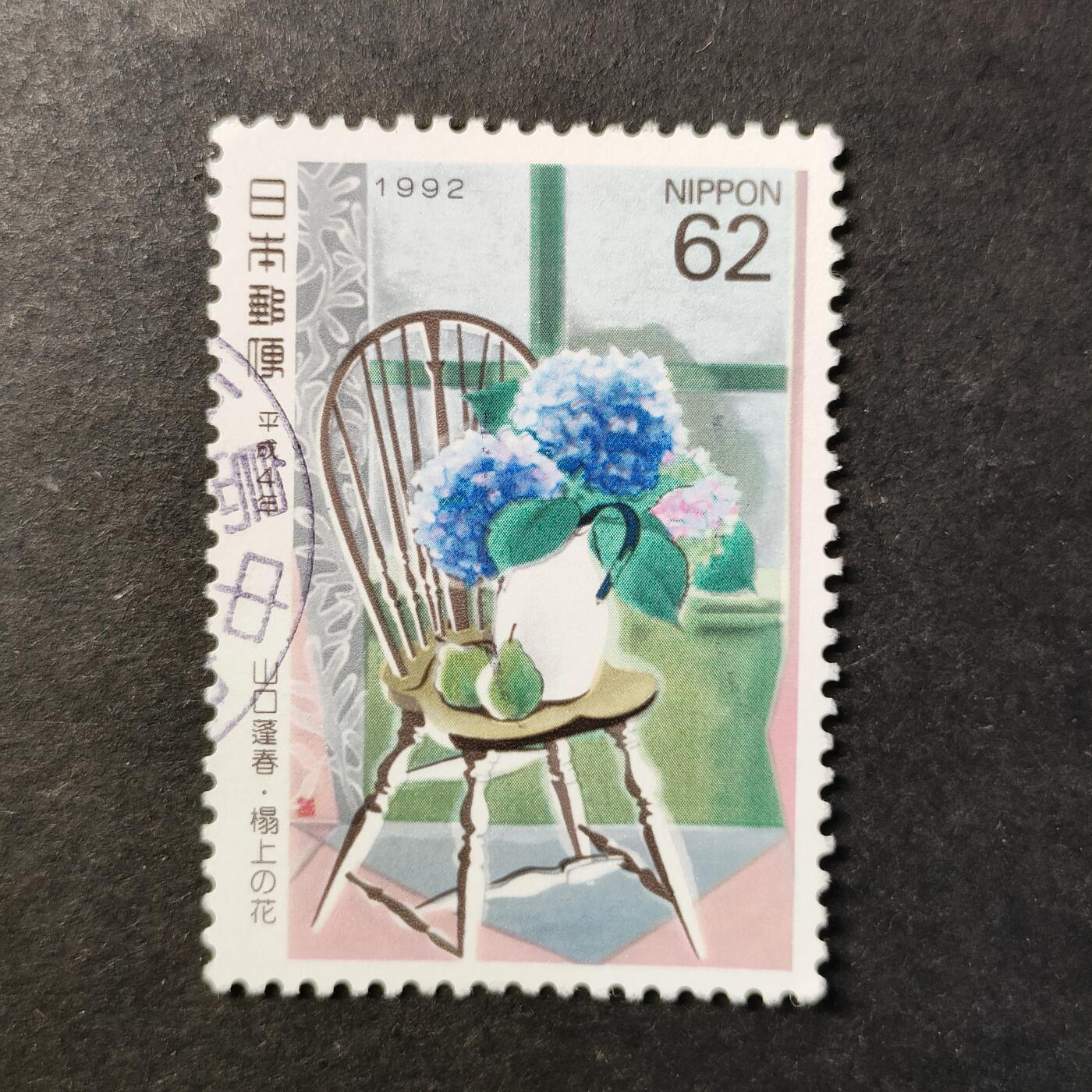 嘉禾收藏    【第455期】            无佣金、可寄存、满30元包邮 邮票一枚