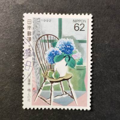 嘉禾收藏    【第455期】            无佣金、可寄存、满30元包邮 - 邮票一枚