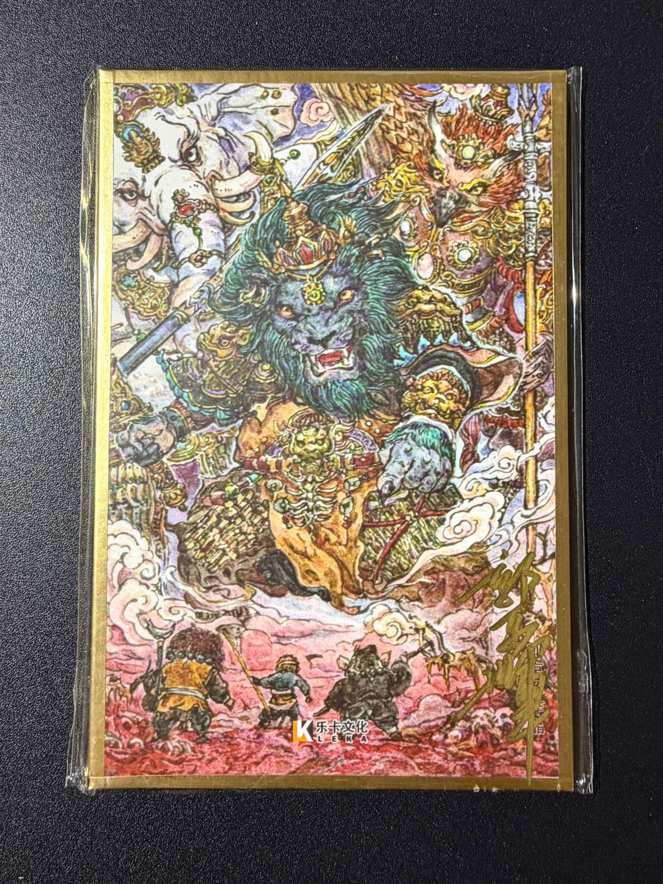 NO.23 好又多金牌大场，年前倒数第2期！每周一站式配齐，方便凑单！（周6晚8点截拍，卖家送拍0抽成！） 【亲签】乐卡 西游手记 第二弹 郭京辉亲签 狮驼岭 色纸大卡