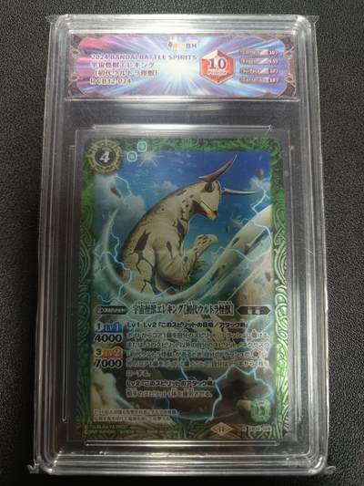 天玑星卡拍第167期《2.2周一截拍》持续收拍收评中 满赠卡需备注 - 万代 战斗之魂 奥特曼联动 JBH10