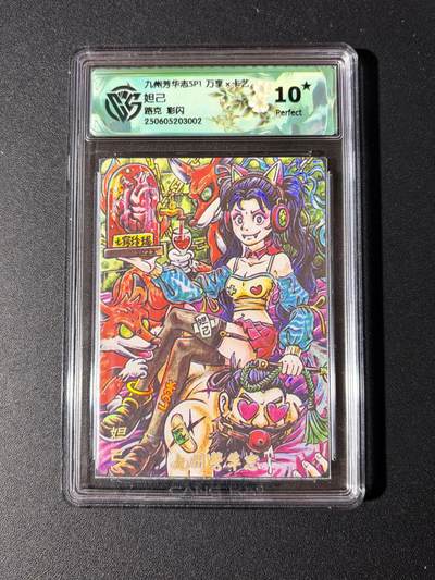 NO.23 好又多金牌大场，年前倒数第2期！每周一站式配齐，方便凑单！（周6晚8点截拍，卖家送拍0抽成！） - 【10星】万享 芳华志 路克 妲己 彩闪