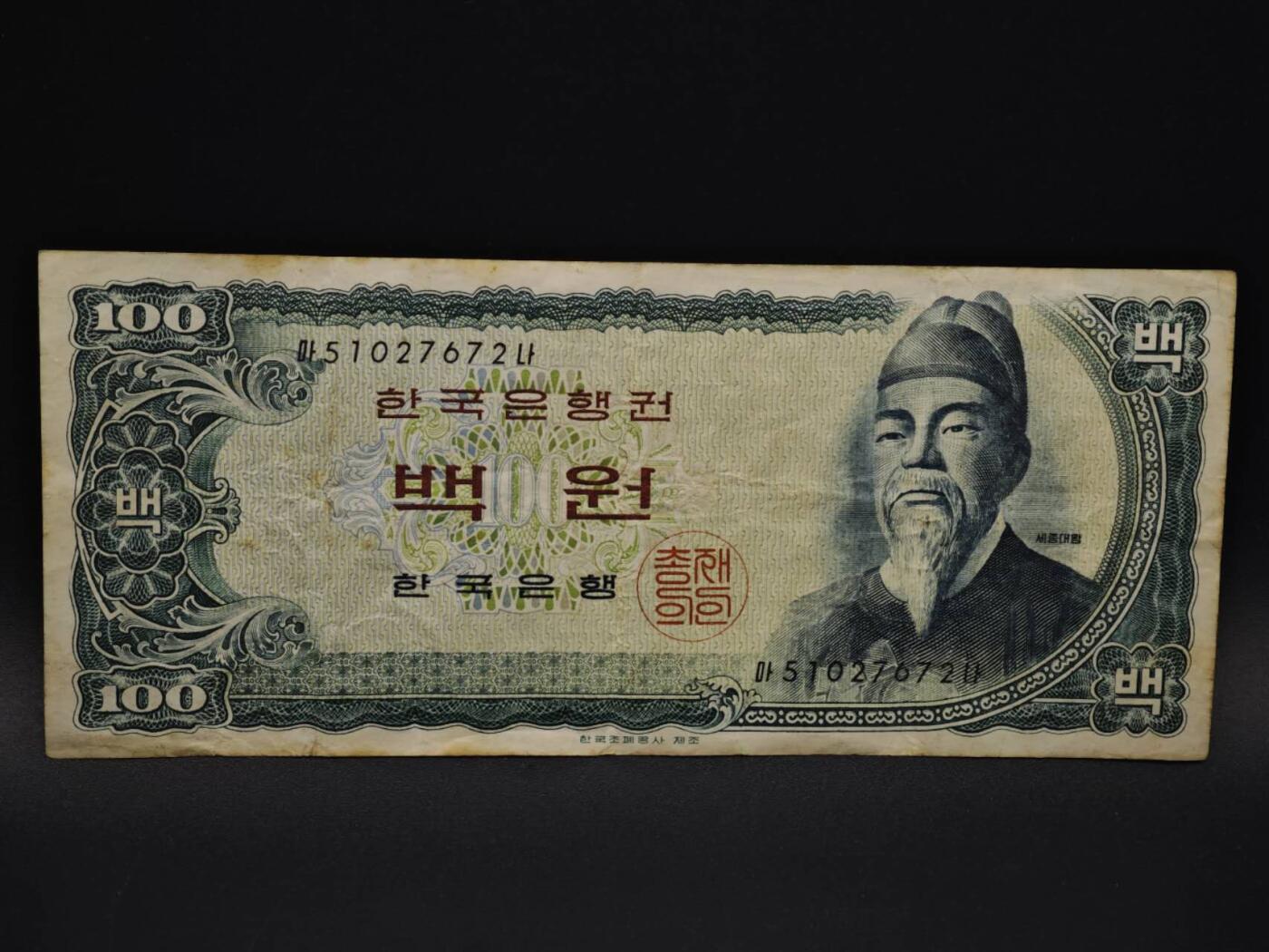 【淘币小摊】实时拍第八百五十九拍   无佣金福利纸币场   满百包邮可预留二周 每周一统一发货   韩国100元纸币【有折】