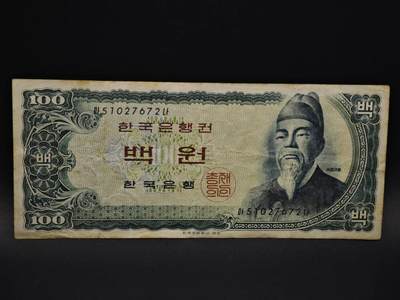 【淘币小摊】实时拍第八百五十九拍   无佣金福利纸币场   满百包邮可预留二周 每周一统一发货   - 韩国100元纸币【有折】