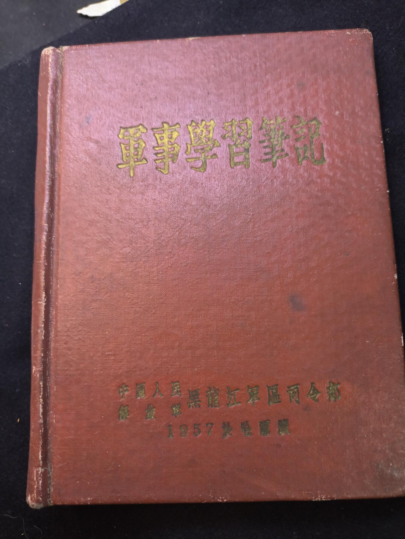 （店主清仓 大量自藏 制服徽章盛宴）罗岚⭐爱藏⭐甄选专拍第五场-分享拍场赚佣（实体经营）