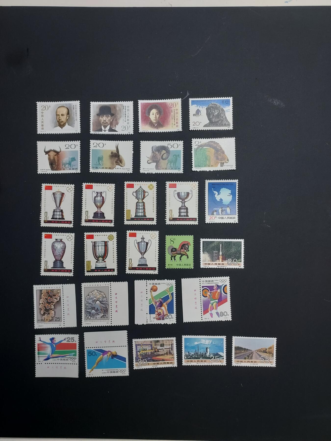 博彦收藏 TM  2月7日 8点邮票专场 全场包邮