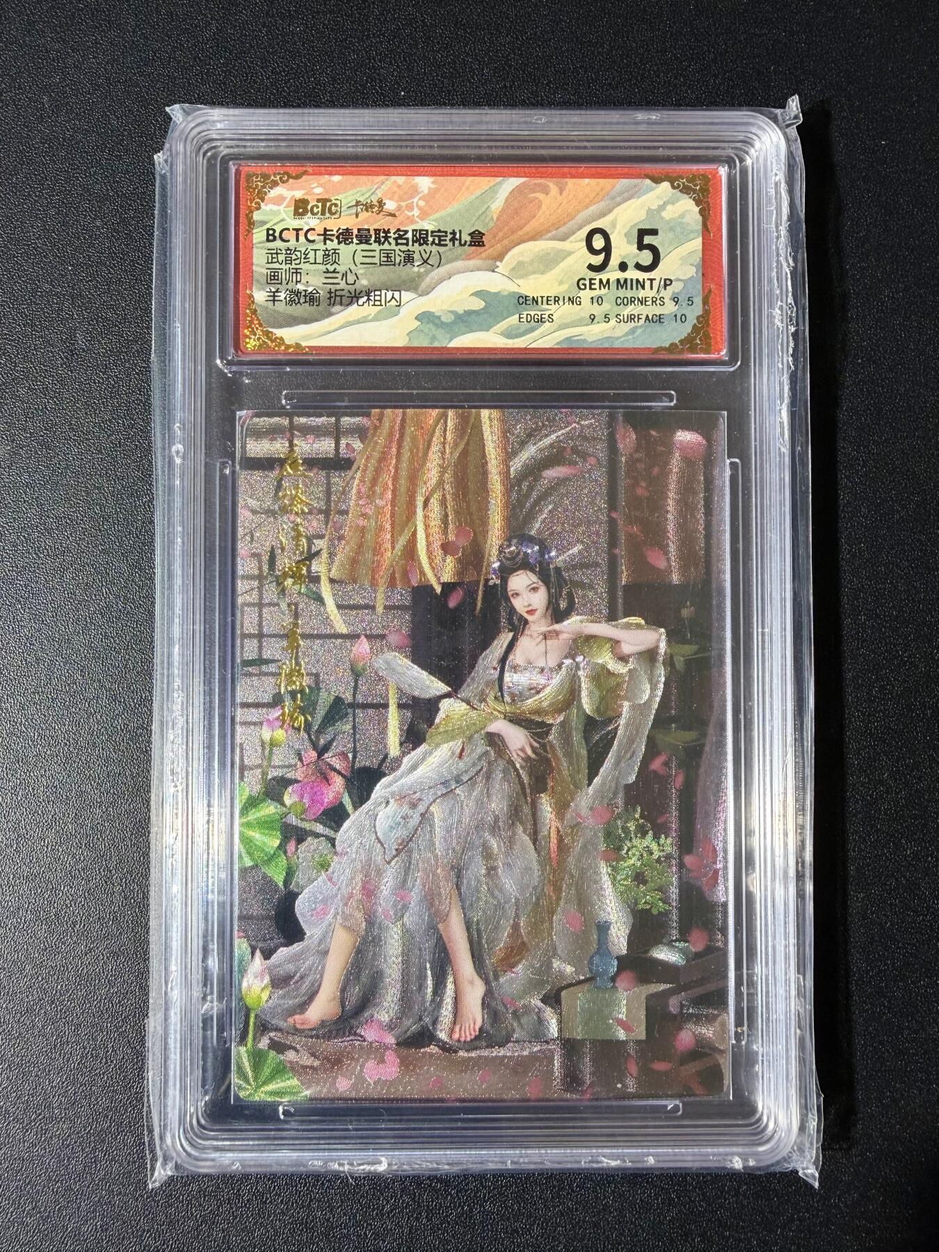 NO.23 好又多金牌大场，年前倒数第2期！每周一站式配齐，方便凑单！（周6晚8点截拍，卖家送拍0抽成！） 卡德曼 三国 兰心 羊徽瑜 粗闪 9.5G/P