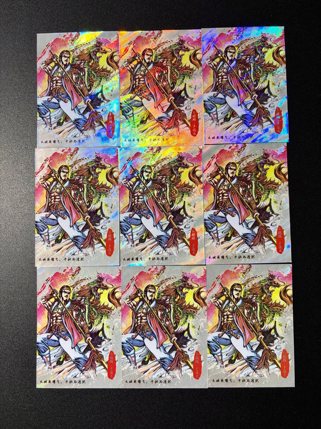 NO.23 好又多金牌大场，年前倒数第2期！每周一站式配齐，方便凑单！（周6晚8点截拍，卖家送拍0抽成！） 香山文创 墨韵水浒 卢俊义 彩闪9宫