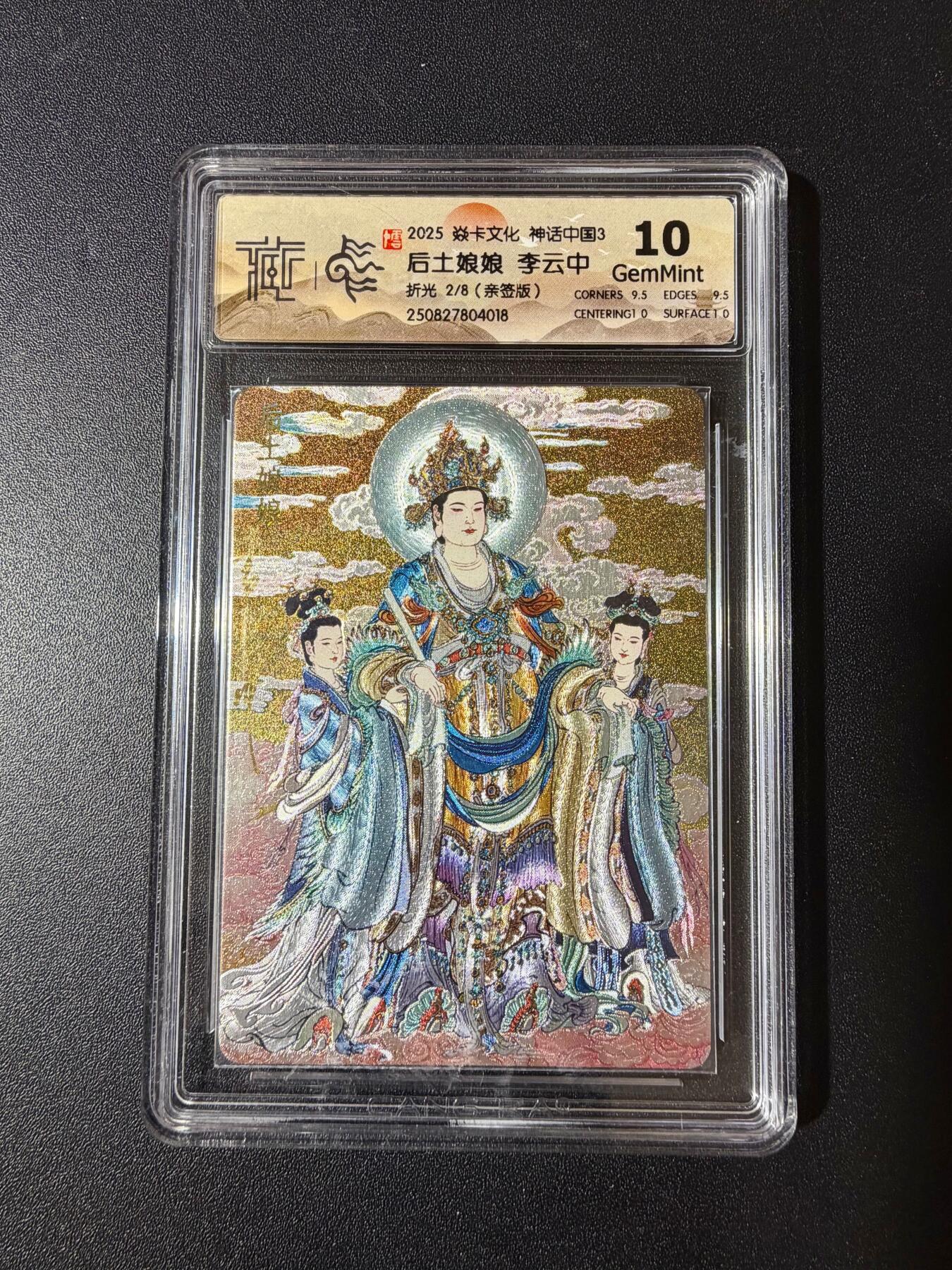 NO.23 好又多金牌大场，年前倒数第2期！每周一站式配齐，方便凑单！（周6晚8点截拍，卖家送拍0抽成！） 【2/8编亲签】焱卡 神话3 李云中亲签 后土娘娘 折光 10G