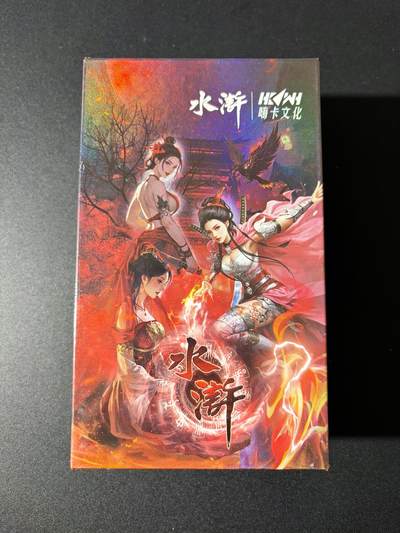 NO.23 好又多金牌大场，年前倒数第2期！每周一站式配齐，方便凑单！（周6晚8点截拍，卖家送拍0抽成！） - 【盲盒】嗨卡水浒 全新未拆 盒保底编卡