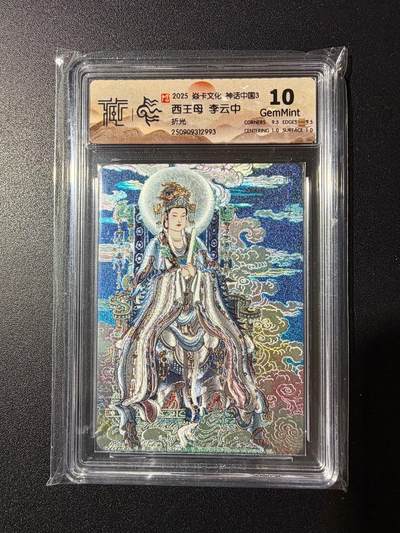 NO.23 好又多金牌大场，年前倒数第2期！每周一站式配齐，方便凑单！（周6晚8点截拍，卖家送拍0抽成！） - 焱卡 神话3 李云中 西王母 折光 10G