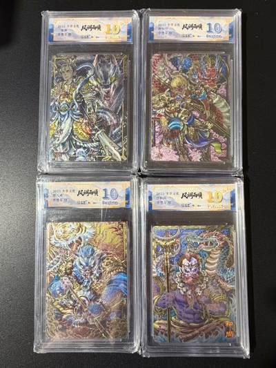 NO.23 好又多金牌大场，年前倒数第2期！每周一站式配齐，方便凑单！（周6晚8点截拍，卖家送拍0抽成！） - 【10分套】卡萃 风调雨顺 李尊奇 悟空八戒沙僧三人组+杨戬 粗闪 10分