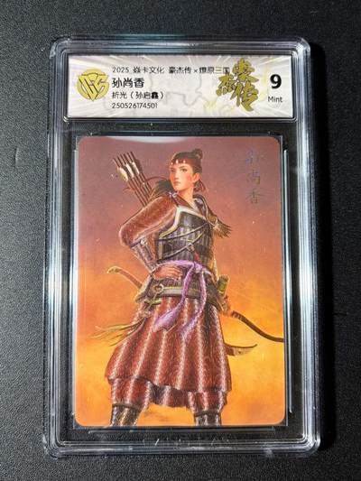 NO.23 好又多金牌大场，年前倒数第2期！每周一站式配齐，方便凑单！（周6晚8点截拍，卖家送拍0抽成！） - 焱卡 燎原三国 孙启鑫 孙尚香 粗闪 9