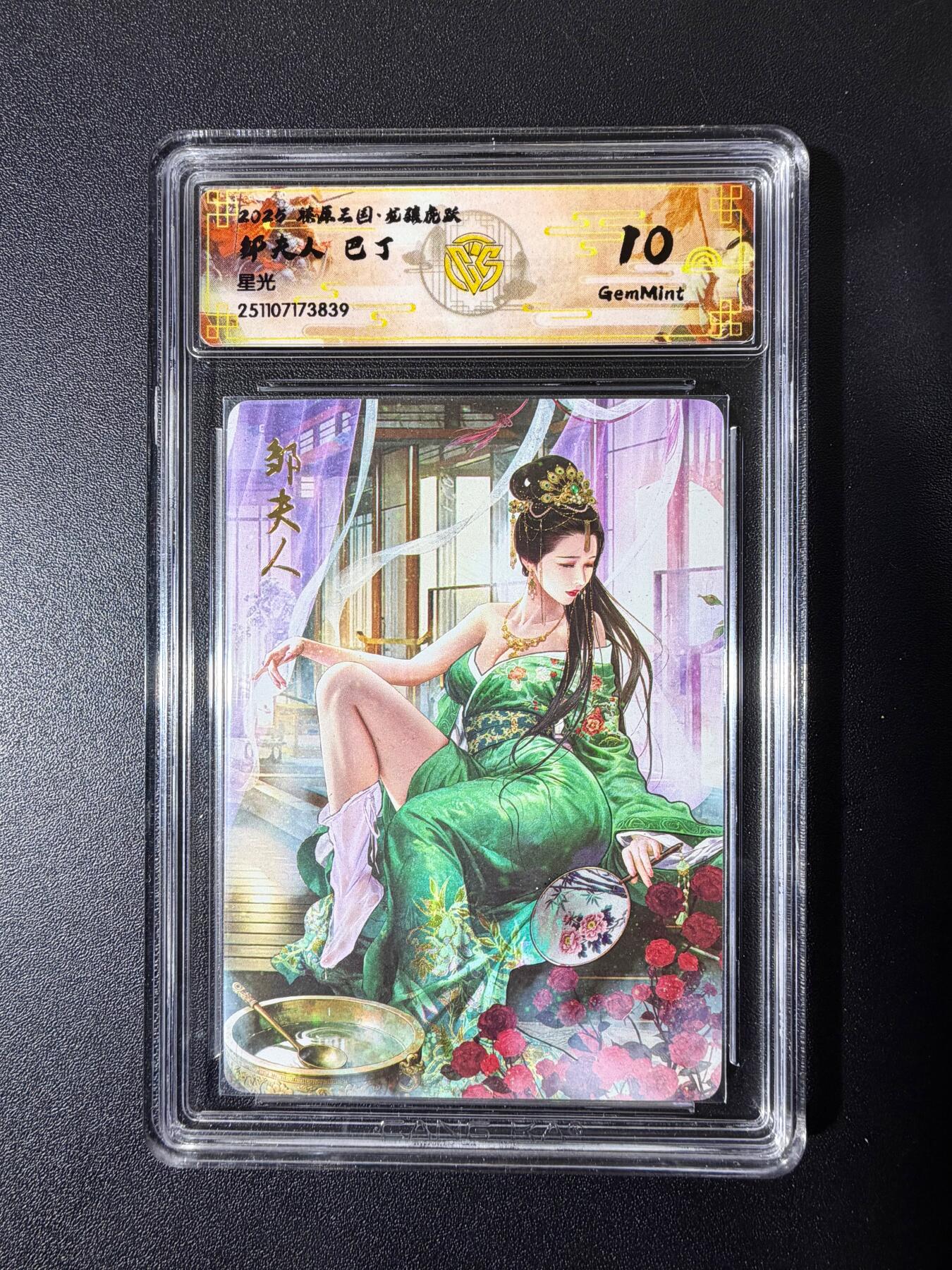 NO.23 好又多金牌大场，年前倒数第2期！每周一站式配齐，方便凑单！（周6晚8点截拍，卖家送拍0抽成！） 焱卡 燎原三国 龙骧虎跃 巴丁 邹夫人 星光 10g