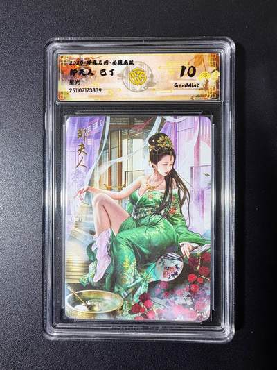 NO.23 好又多金牌大场，年前倒数第2期！每周一站式配齐，方便凑单！（周6晚8点截拍，卖家送拍0抽成！） - 焱卡 燎原三国 龙骧虎跃 巴丁 邹夫人 星光 10g