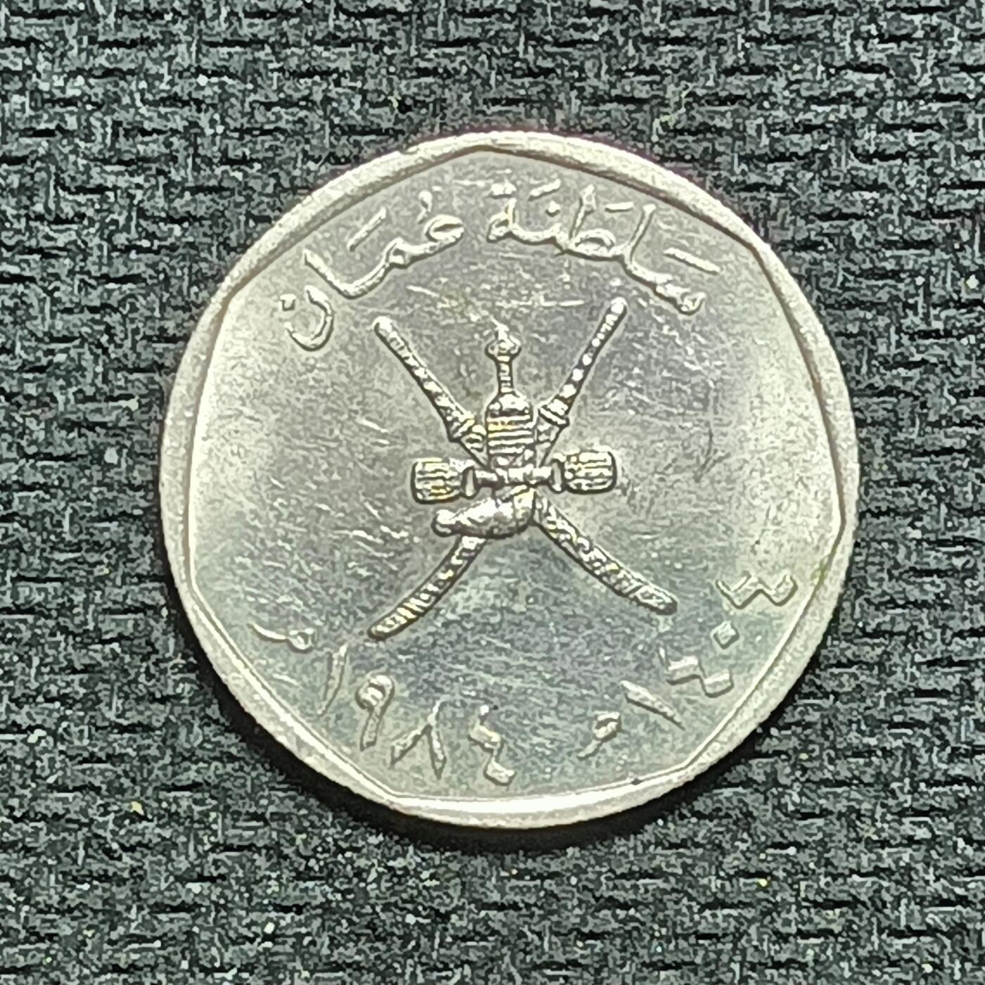 逸泉钱币2026B世界钱币纪念币纸币第八组B831-1230 1055阿曼100派沙