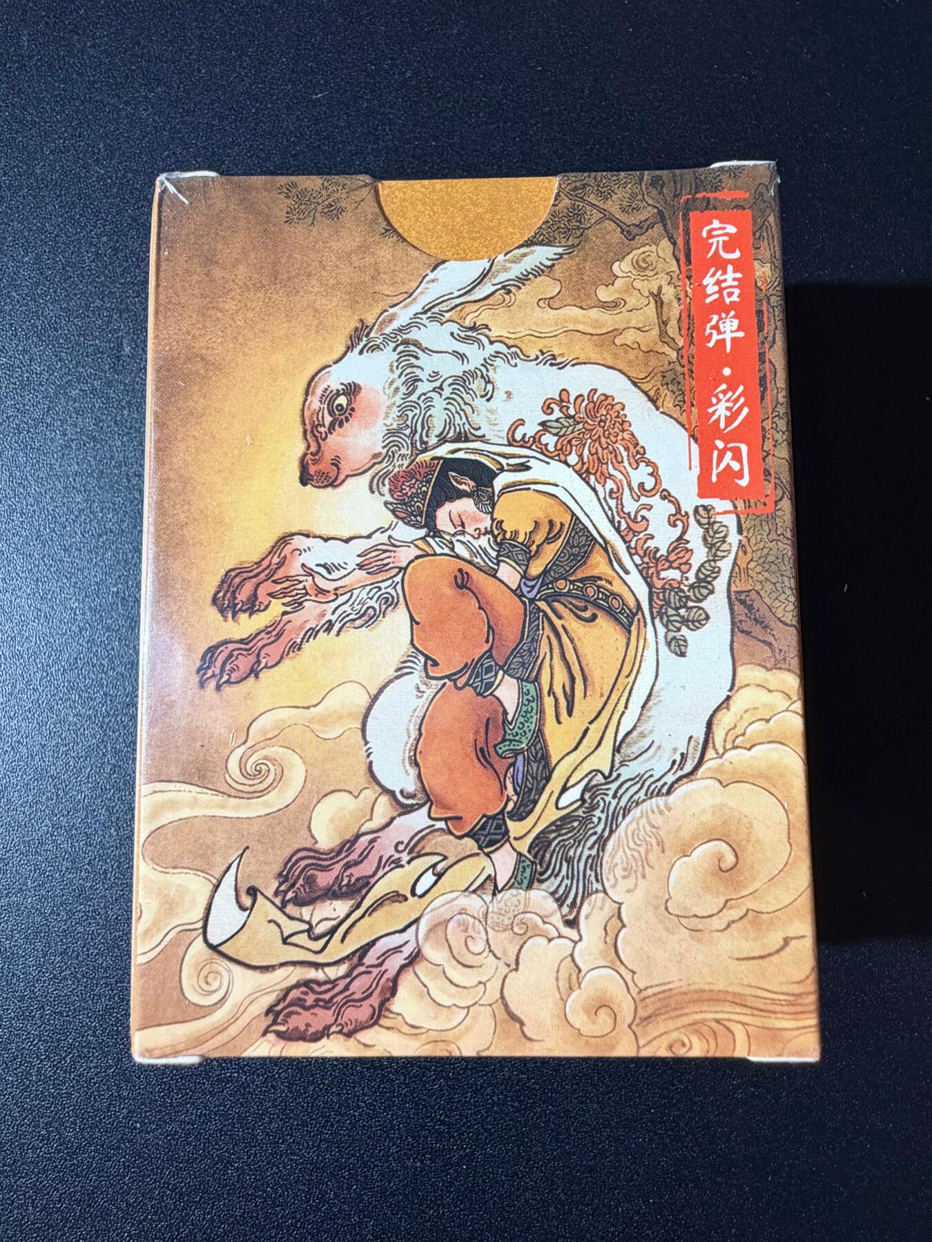 NO.23 好又多金牌大场，年前倒数第2期！每周一站式配齐，方便凑单！（周6晚8点截拍，卖家送拍0抽成！） 【套卡】超吉梦 天命西游 完结弹 彩闪 全新未拆