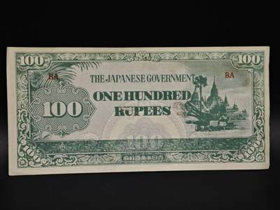 【淘币小摊】实时拍第八百五十九拍   无佣金福利纸币场   满百包邮可预留二周 每周一统一发货   - 日占缅甸100卢比纸币【有折】