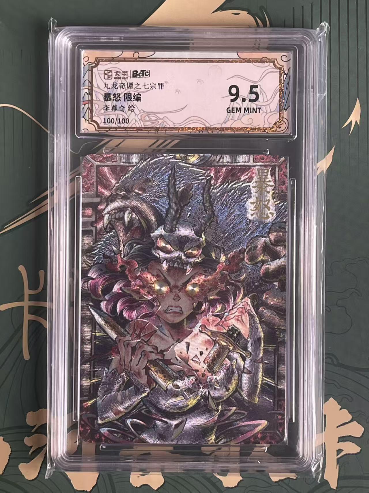 NO.23 好又多金牌大场，年前倒数第2期！每周一站式配齐，方便凑单！（周6晚8点截拍，卖家送拍0抽成！） 【100/100尾编】卡萃 七宗罪 李尊奇 暴怒 粗闪 9.5G