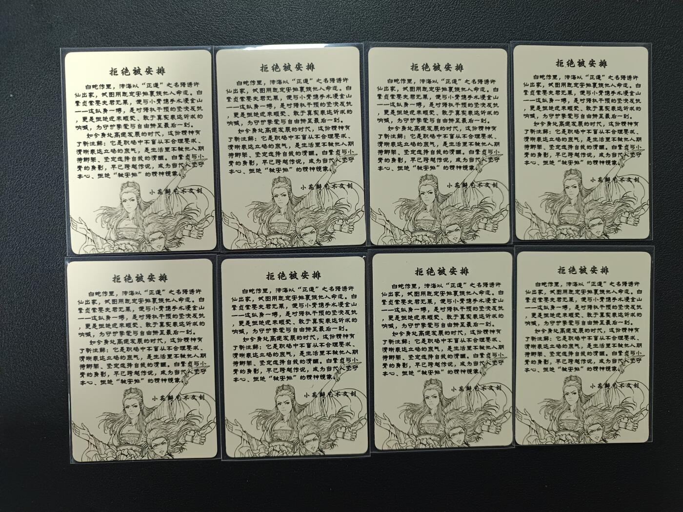 天玑星卡拍第167期《2.2周一截拍》持续收拍收评中 满赠卡需备注 小花瓣艺术文创 白蛇传 水漫金山 普卡 八张