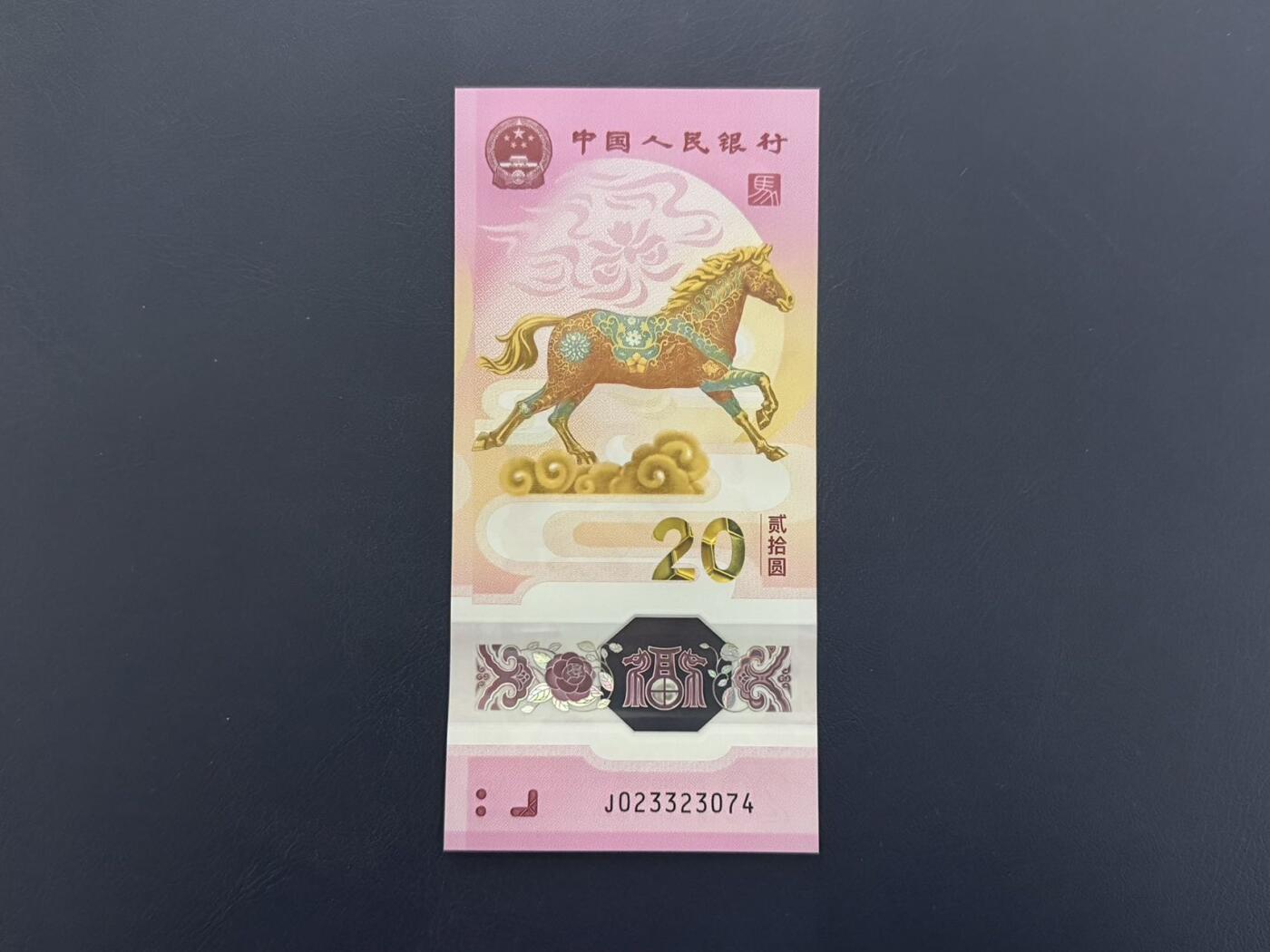 （自动截拍）PMG评级民国纸币专拍第20260201期，全场包邮