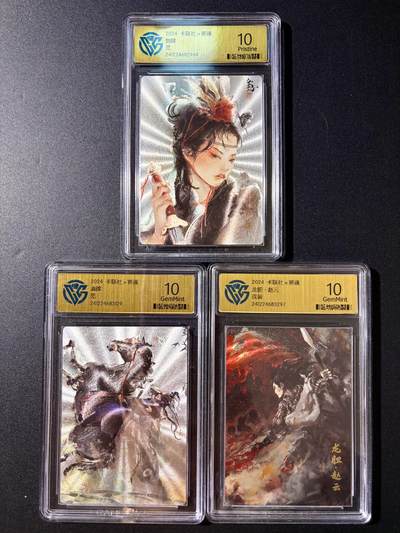 NO.23 好又多金牌大场，年前倒数第2期！每周一站式配齐，方便凑单！（周6晚8点截拍，卖家送拍0抽成！） - 卡联社 将魂 剑蝶+清晖+赵云 粗闪 10P+10G 3张