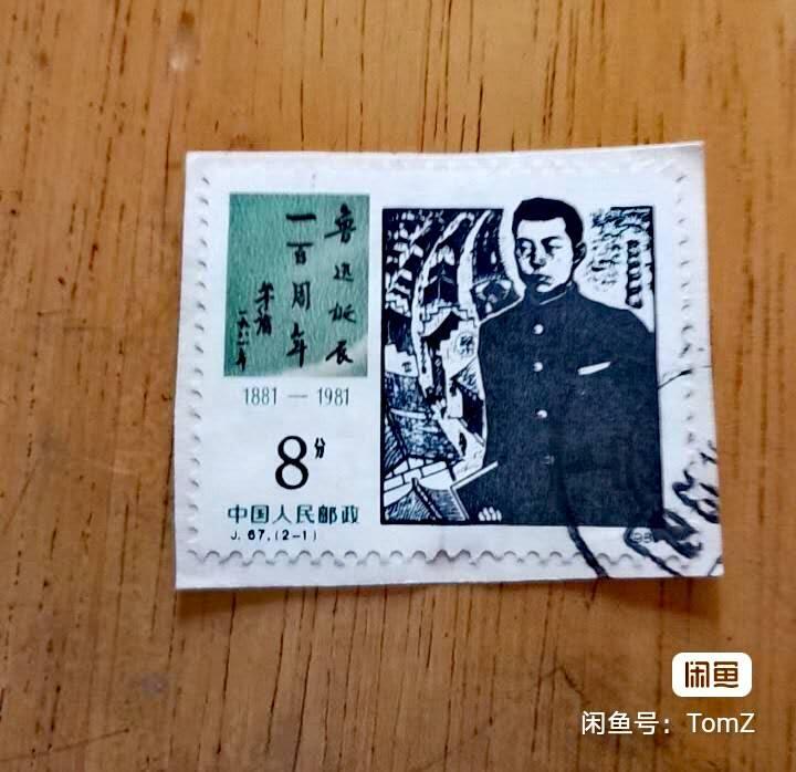 $宁静致远$ 2026年2月中国邮票拍卖