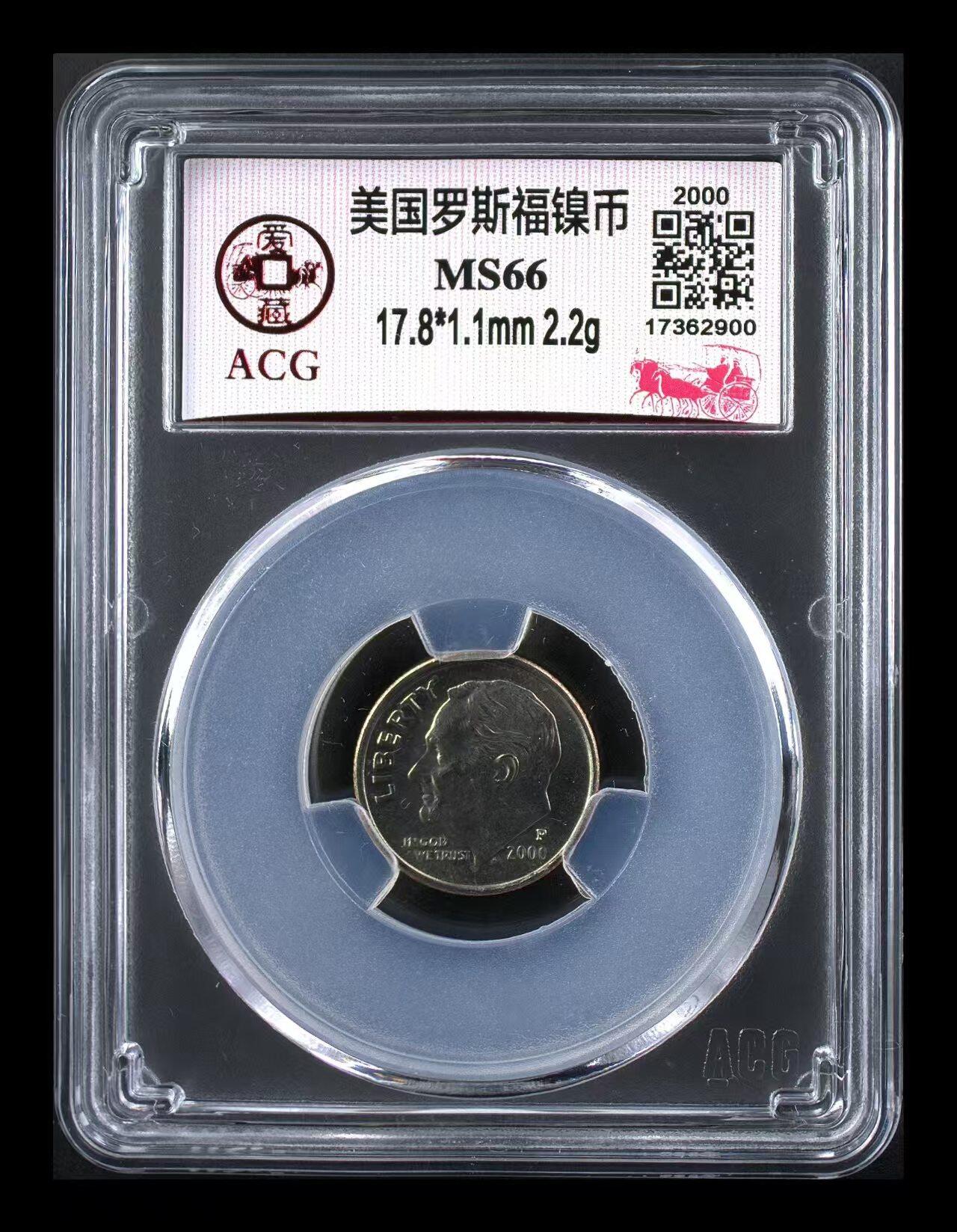 ACG评级美元硬币 千禧年罗斯福5美分纪念币