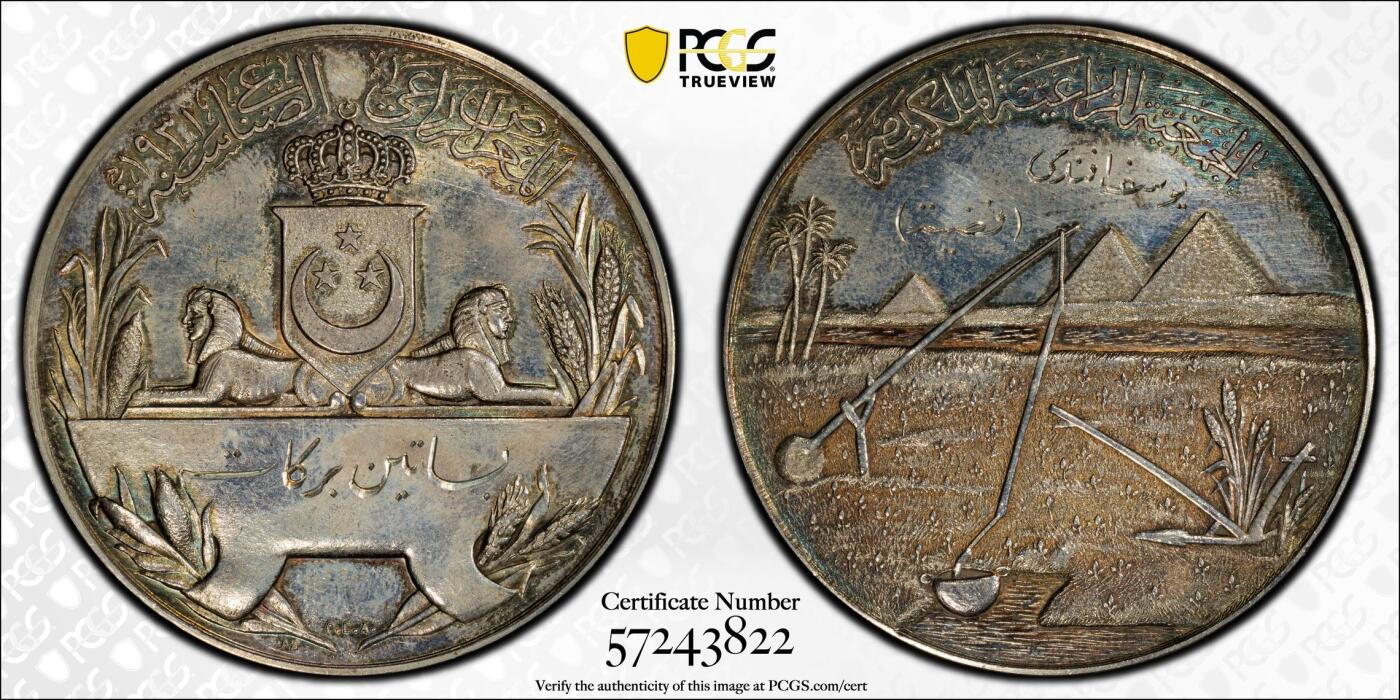 万国钱币拍卖第060期（万国六十期纪念大拍） PCGS MS63 1931年埃及第十四届农业和工业博览会大银章 吉萨金字塔和尼罗河景观配上埃及狮身人面像 罕见品种PC唯一冠军