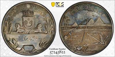 万国钱币拍卖第060期（万国六十期纪念大拍） - PCGS MS63 1931年埃及第十四届农业和工业博览会大银章 吉萨金字塔和尼罗河景观配上埃及狮身人面像 罕见品种PC唯一冠军