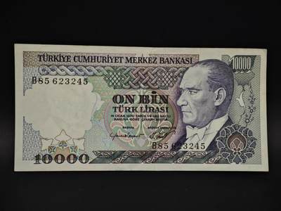 【淘币小摊】实时拍第八百五十九拍   无佣金福利纸币场   满百包邮可预留二周 每周一统一发货   - 土耳其10000里拉纸币【有折】