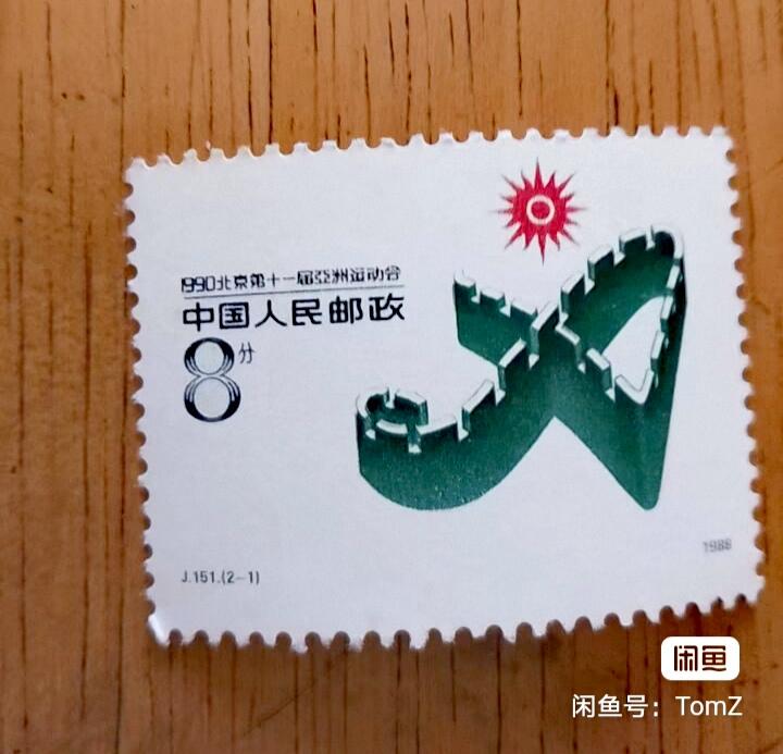 $宁静致远$ 2026年2月中国邮票拍卖