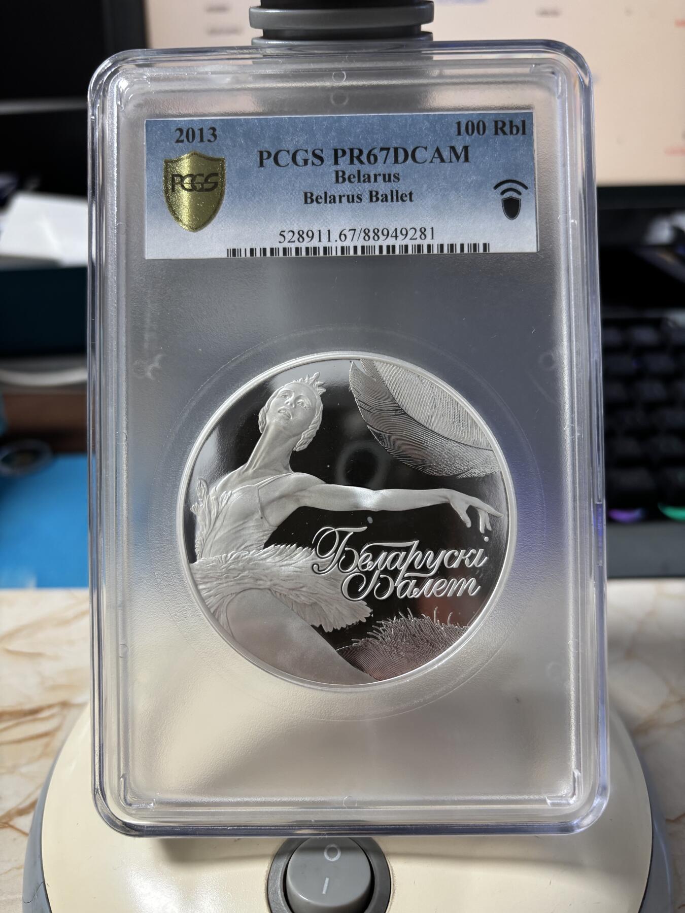第190期拍卖 白俄罗斯2013年最美芭蕾舞5盎司纪念银币PCGS-PR67,999银