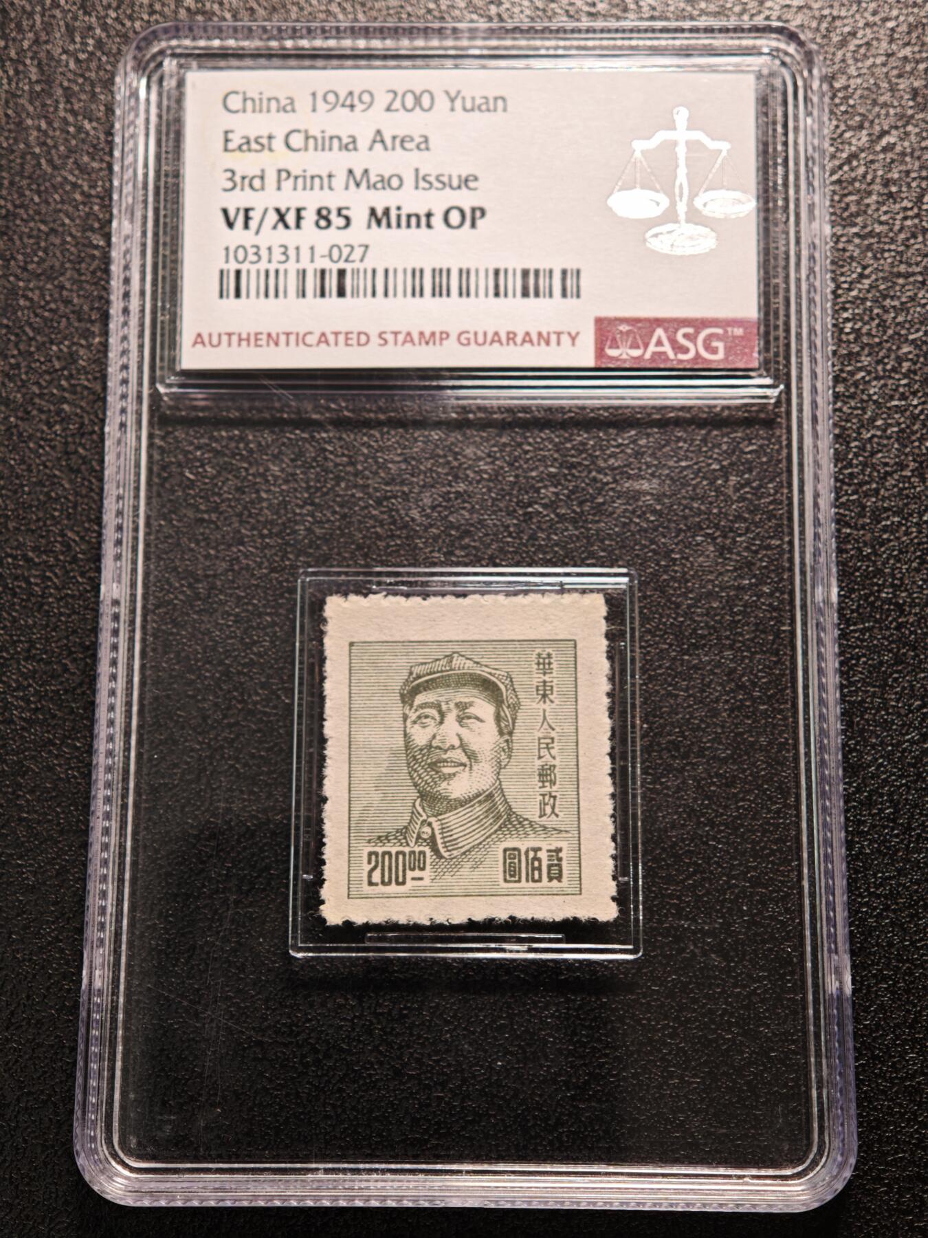 【德藏】世界币章拍卖第164期（拍品征集中~欢迎藏友联系） 1949年 中国华东人民邮政贰佰圆邮票 ASG VF/XF85 Mint OP