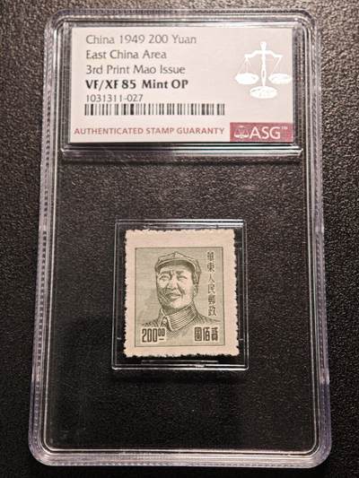 【德藏】世界币章拍卖第164期（拍品征集中~欢迎藏友联系） - 1949年 中国华东人民邮政贰佰圆邮票 ASG VF/XF85 Mint OP