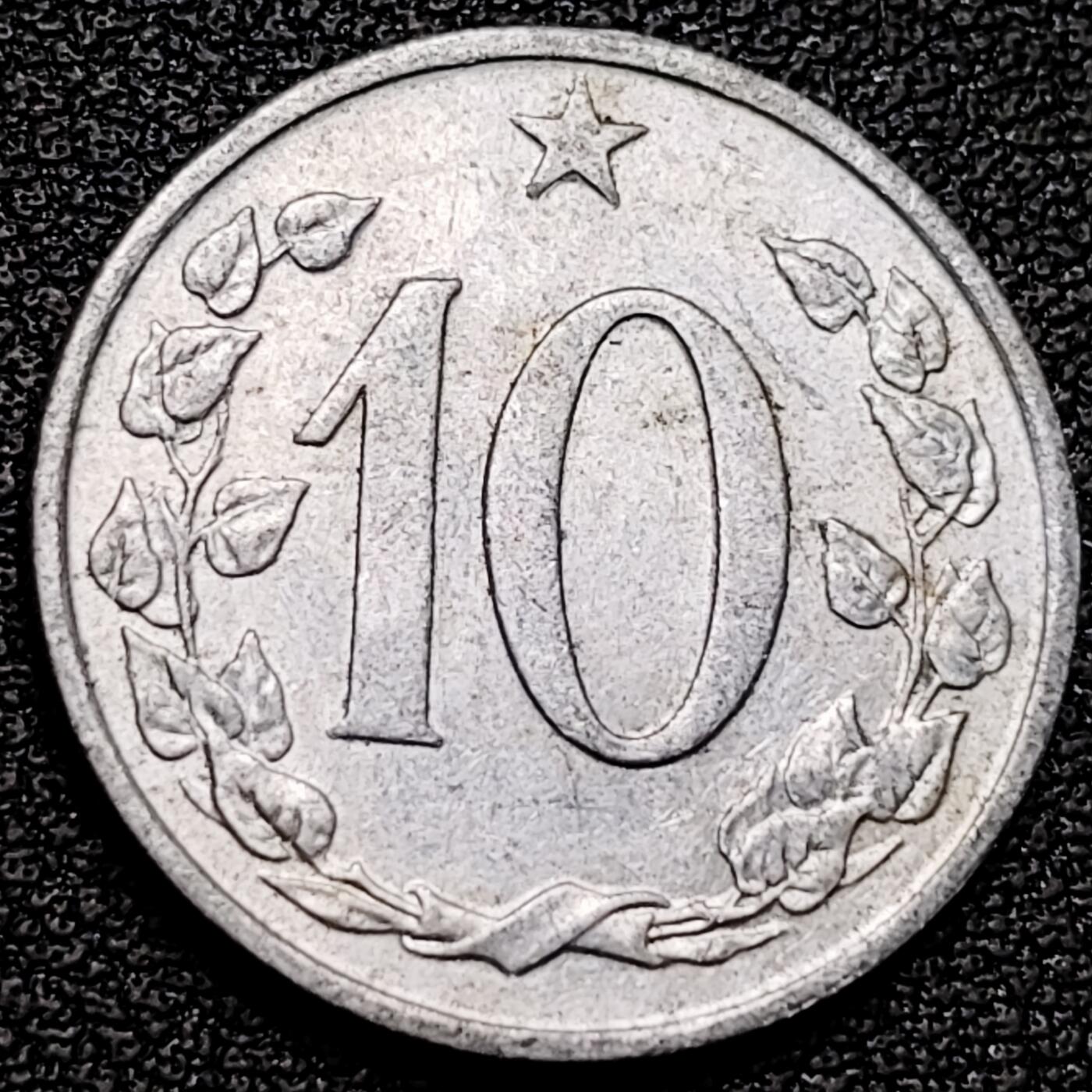 泉币菌-第180场- 精品福利场 捷克斯洛伐克1966年10赫勒铝币, 狮子徽22mm